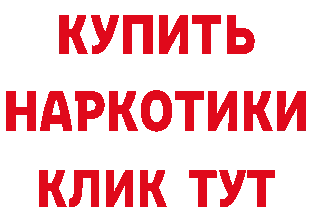 Героин Heroin ссылка это ОМГ ОМГ Муравленко